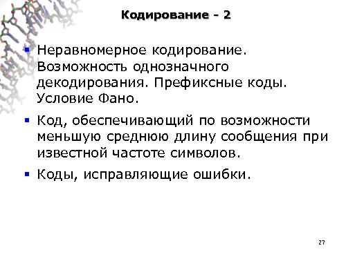 Информатика в школе — стандарты, программы, экзамены, учебники, интернет-ресурсы (Михаил Ройтберг, OSEDUCONF-2016).pdf